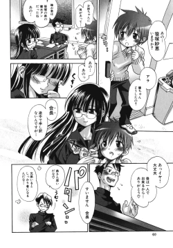 Page 42 of Nakadashi, Shitene Geki-yaba! Anthology Vol. 3 Inbo Ryouran Tokushuu!!