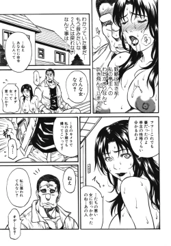 Page 81 of Nakadashi, Shitene Geki-yaba! Anthology Vol. 3 Inbo Ryouran Tokushuu!!