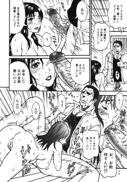 Page 82 of Nakadashi, Shitene Geki-yaba! Anthology Vol. 3 Inbo Ryouran Tokushuu!!