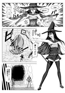 Page 1 of Witch Worm Tamago Umitsuke Sanran Mono
