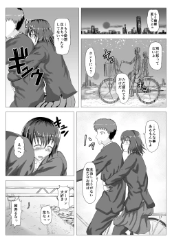 Page 20 of JK Inma Kounai Roshutsu Wakan