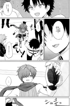 Page 7 of Aruji-dono ni Gomennasai