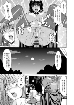 Page 183 of Hitozuma Furin Numa