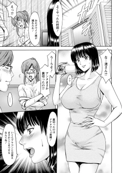 Page 195 of Hitozuma Furin Numa