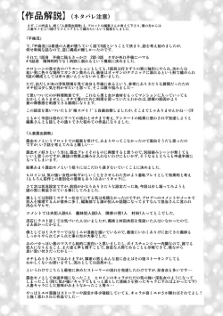 Page 206 of Hitozuma Furin Numa