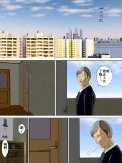 Page 27 of Musuko o Dame ni Shita no wa Watashi no Karada deshita. | What Made the Son Useless was his Mother's Body