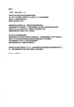 Page 28 of Hayami Kanade to Icha Love 7 Days