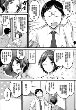 Page 3 of Hayami Kanade to Icha Love 7 Days