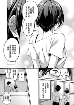 Page 5 of Hayami Kanade to Icha Love 7 Days