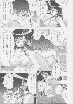 Page 11 of MunchenGraph vol. 8 Chase The Dragon IV