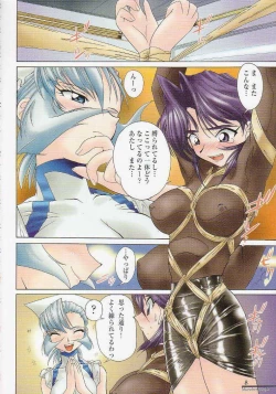 Page 6 of MunchenGraph vol. 8 Chase The Dragon IV