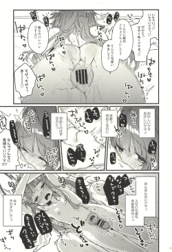 Page 14 of Zettai Saimin Nante Kakaranai Kuma!