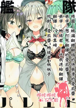 Page 1 of kantai parade