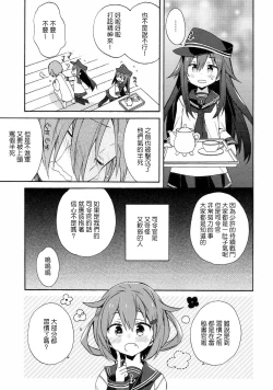 Page 20 of kantai parade