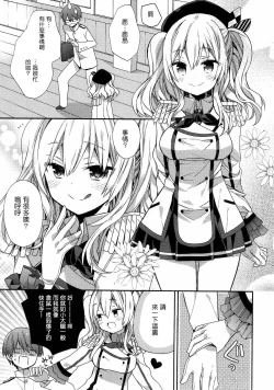 Page 88 of kantai parade