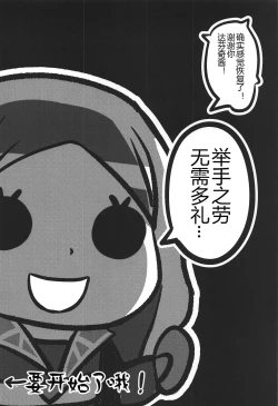 Page 4 of Raikou Shuten