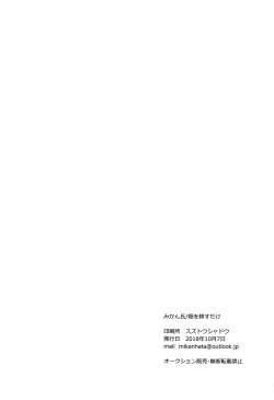 Page 32 of Ryokan de Kimi to Touhikou