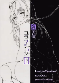 Page 23 of Datenshi Corruption II