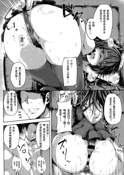 Page 8 of Datenshi Corruption II