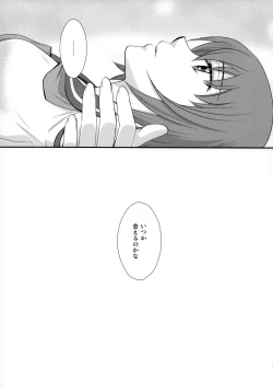 Page 20 of Kore wa Koi Janai