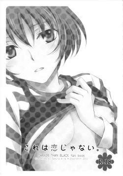 Page 2 of Kore wa Koi Janai