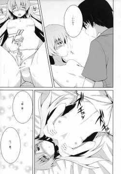 Page 14 of (COMIC1☆5) [Catcher's mitt of silver (Kaname Nagi)] ~Giniro no Negai~ (DARKER THAN BLACK)