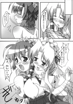 Page 21 of A&K SHUFFLE×SHUFFLE!!