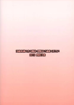 Page 18 of SUGUHA ONLINE