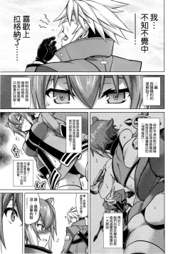 Page 16 of BREAK BLUE MARRON SPARRING