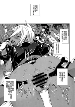 Page 19 of BREAK BLUE LUST BULLET