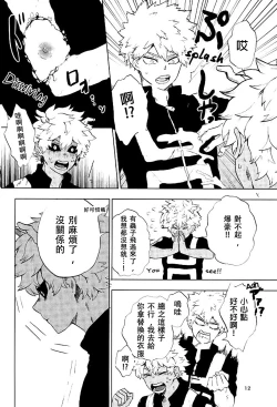 Page 10 of Danshi Kinsei | Boys Prohibited