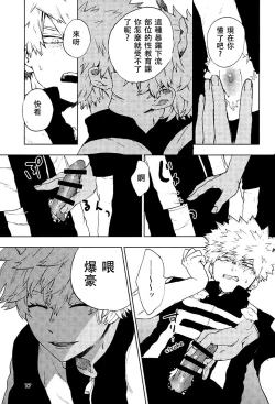 Page 15 of Danshi Kinsei | Boys Prohibited