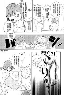 Page 21 of Danshi Kinsei | Boys Prohibited