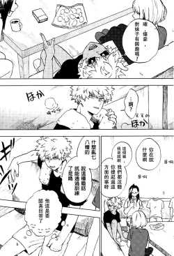 Page 4 of Danshi Kinsei | Boys Prohibited