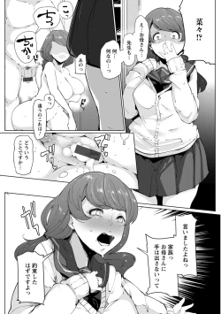 Page 105 of Inshitsu Honeyhole