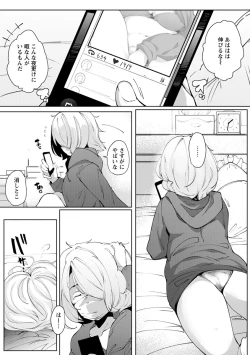 Page 116 of Inshitsu Honeyhole