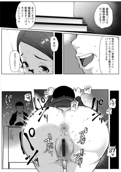 Page 120 of Inshitsu Honeyhole