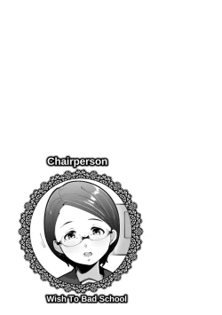 Page 135 of Inshitsu Honeyhole