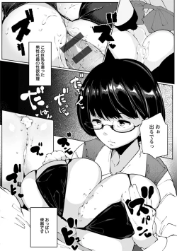 Page 140 of Inshitsu Honeyhole