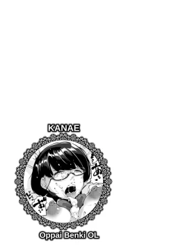 Page 157 of Inshitsu Honeyhole