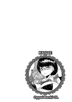 Page 158 of Inshitsu Honeyhole