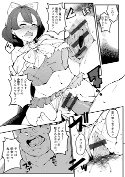 Page 169 of Inshitsu Honeyhole