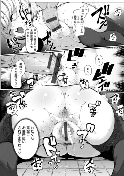 Page 21 of Inshitsu Honeyhole