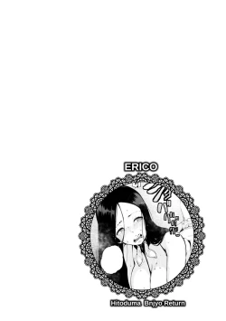 Page 70 of Inshitsu Honeyhole