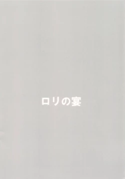 Page 14 of Raise wa Duce no Otouto ni Naritai