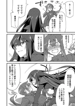 Page 4 of Mugen no Gotoku