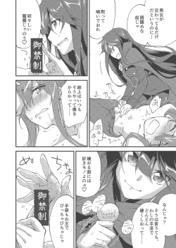 Page 6 of Mugen no Gotoku