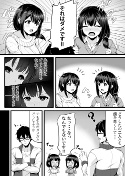 Page 118 of Henshin? Irekawari? Watashi no Karada… dou Natchatta no?