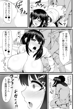 Page 137 of Henshin? Irekawari? Watashi no Karada… dou Natchatta no?