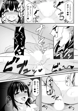 Page 159 of Henshin? Irekawari? Watashi no Karada… dou Natchatta no?